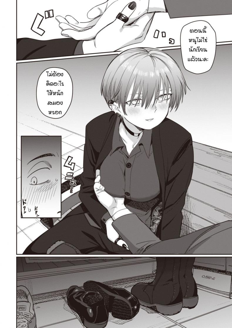 ไม่ได้เจอกับศิษย์ตัวเองเสียนาน [Syamonabe] Nukarumi – ไม่ได้เจอกับศิษย์ตัวเองเสียนาน [Syamonabe] Nukarumi หน้า 6