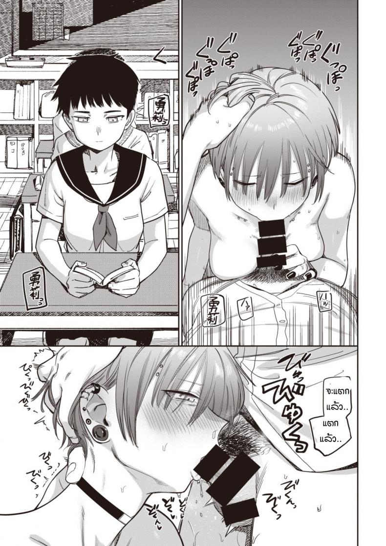 ไม่ได้เจอกับศิษย์ตัวเองเสียนาน [Syamonabe] Nukarumi – ไม่ได้เจอกับศิษย์ตัวเองเสียนาน [Syamonabe] Nukarumi หน้า 11