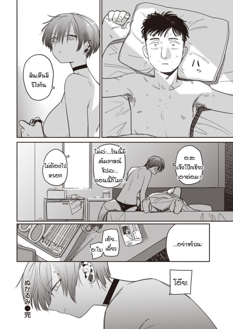 ไม่ได้เจอกับศิษย์ตัวเองเสียนาน [Syamonabe] Nukarumi – ไม่ได้เจอกับศิษย์ตัวเองเสียนาน [Syamonabe] Nukarumi หน้า 22
