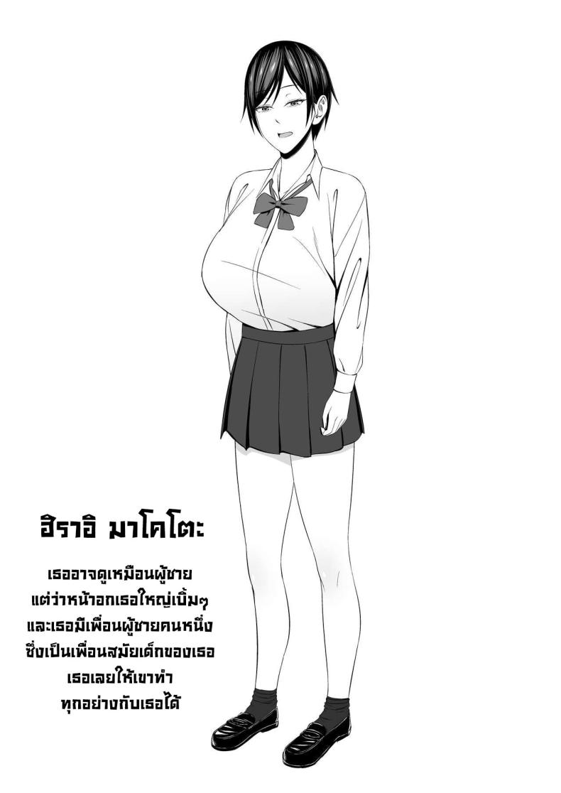 อยากฟัดเพื่อนสมัยเด็กนมโต [SmallGift (Muo)] Kyonyuu de Boyish Osananajimi no Kanojo to Pakoritai! I Want to Fuck My Busty, Boyish Childhood Friends! – อยากฟัดเพื่อนสมัยเด็กนมโต [SmallGift (Muo)] Kyonyuu de Boyish Osananajimi no Kanojo to Pakoritai! I Want to Fuck My Busty, Boyish Childhood Friends! หน้า 2