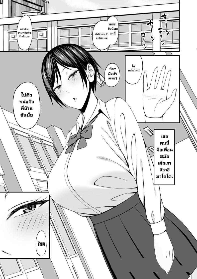 อยากฟัดเพื่อนสมัยเด็กนมโต [SmallGift (Muo)] Kyonyuu de Boyish Osananajimi no Kanojo to Pakoritai! I Want to Fuck My Busty, Boyish Childhood Friends! – อยากฟัดเพื่อนสมัยเด็กนมโต [SmallGift (Muo)] Kyonyuu de Boyish Osananajimi no Kanojo to Pakoritai! I Want to Fuck My Busty, Boyish Childhood Friends! หน้า 3