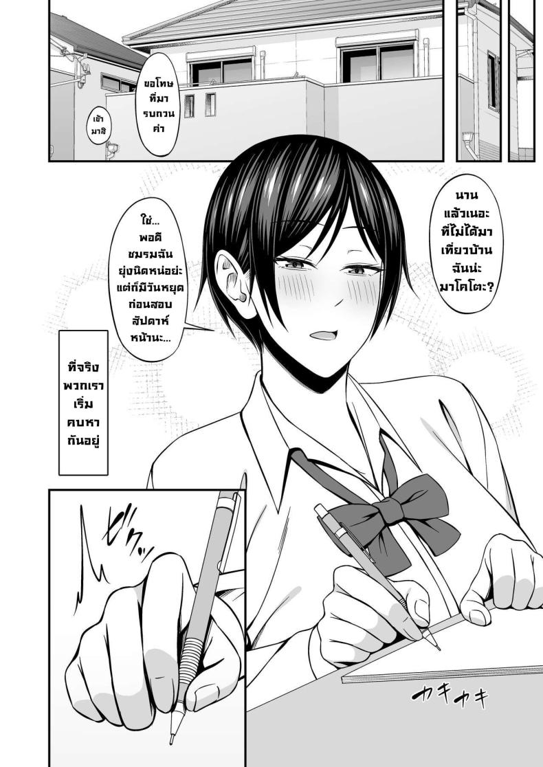 อยากฟัดเพื่อนสมัยเด็กนมโต [SmallGift (Muo)] Kyonyuu de Boyish Osananajimi no Kanojo to Pakoritai! I Want to Fuck My Busty, Boyish Childhood Friends! – อยากฟัดเพื่อนสมัยเด็กนมโต [SmallGift (Muo)] Kyonyuu de Boyish Osananajimi no Kanojo to Pakoritai! I Want to Fuck My Busty, Boyish Childhood Friends! หน้า 4