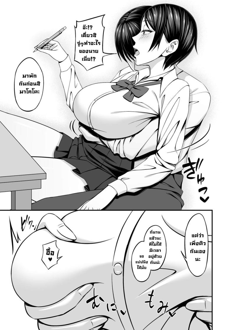 อยากฟัดเพื่อนสมัยเด็กนมโต [SmallGift (Muo)] Kyonyuu de Boyish Osananajimi no Kanojo to Pakoritai! I Want to Fuck My Busty, Boyish Childhood Friends! – อยากฟัดเพื่อนสมัยเด็กนมโต [SmallGift (Muo)] Kyonyuu de Boyish Osananajimi no Kanojo to Pakoritai! I Want to Fuck My Busty, Boyish Childhood Friends! หน้า 5
