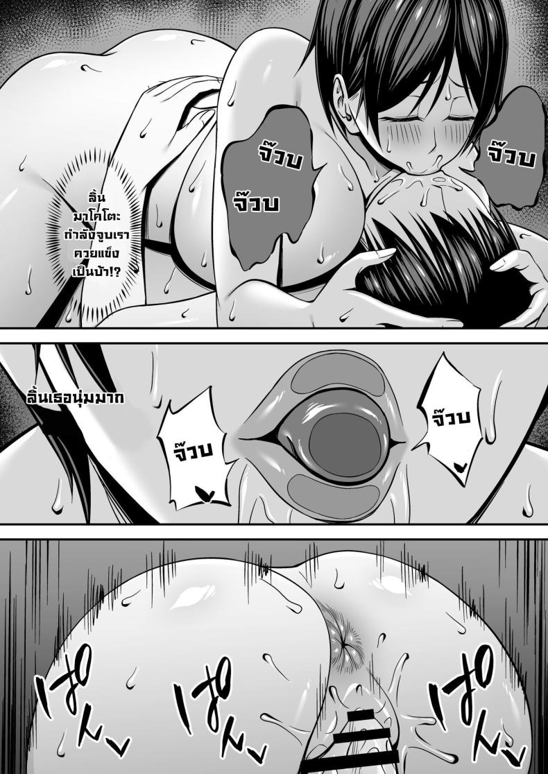 อยากฟัดเพื่อนสมัยเด็กนมโต [SmallGift (Muo)] Kyonyuu de Boyish Osananajimi no Kanojo to Pakoritai! I Want to Fuck My Busty, Boyish Childhood Friends! – อยากฟัดเพื่อนสมัยเด็กนมโต [SmallGift (Muo)] Kyonyuu de Boyish Osananajimi no Kanojo to Pakoritai! I Want to Fuck My Busty, Boyish Childhood Friends! หน้า 12