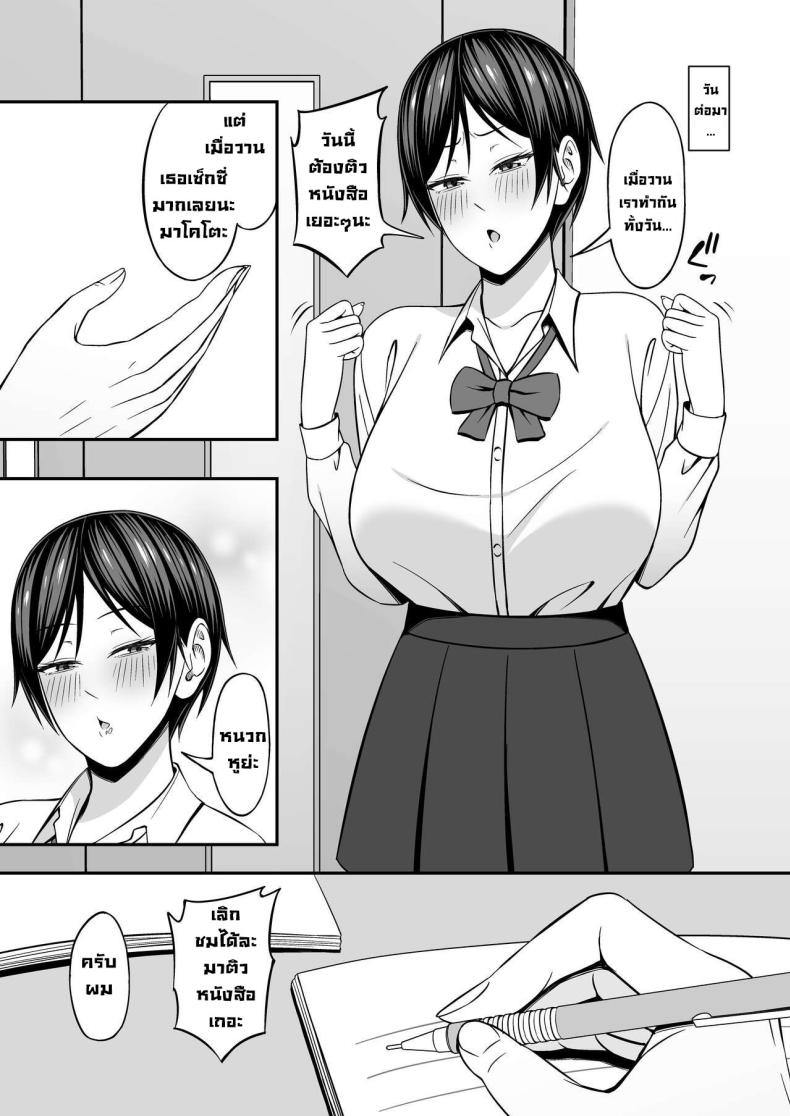 อยากฟัดเพื่อนสมัยเด็กนมโต [SmallGift (Muo)] Kyonyuu de Boyish Osananajimi no Kanojo to Pakoritai! I Want to Fuck My Busty, Boyish Childhood Friends! – อยากฟัดเพื่อนสมัยเด็กนมโต [SmallGift (Muo)] Kyonyuu de Boyish Osananajimi no Kanojo to Pakoritai! I Want to Fuck My Busty, Boyish Childhood Friends! หน้า 17