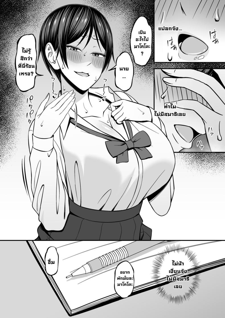 อยากฟัดเพื่อนสมัยเด็กนมโต [SmallGift (Muo)] Kyonyuu de Boyish Osananajimi no Kanojo to Pakoritai! I Want to Fuck My Busty, Boyish Childhood Friends! – อยากฟัดเพื่อนสมัยเด็กนมโต [SmallGift (Muo)] Kyonyuu de Boyish Osananajimi no Kanojo to Pakoritai! I Want to Fuck My Busty, Boyish Childhood Friends! หน้า 18