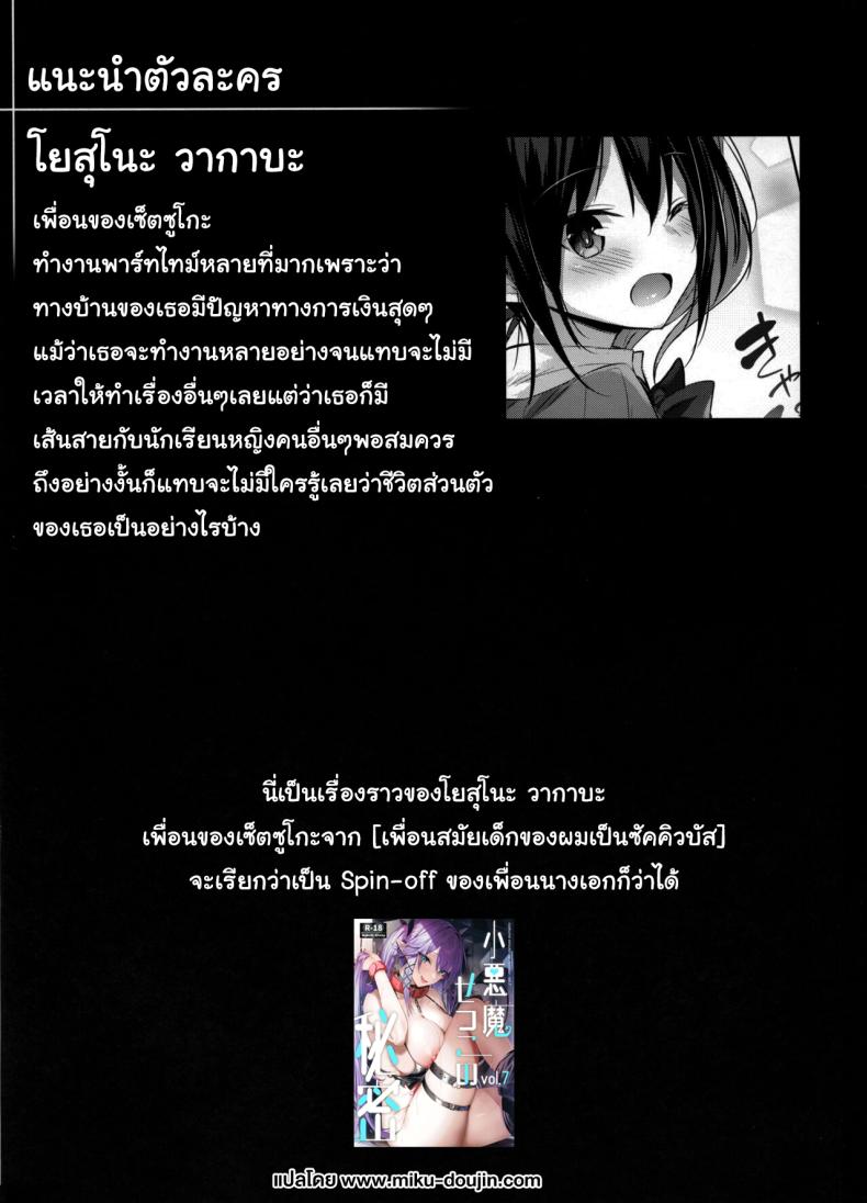 พี่สาวของผมเป็นซัคคิวบัส (C102) [Chocolate Land (kakao)] Succubus wakaba – พี่สาวของผมเป็นซัคคิวบัส (C102) [Chocolate Land (kakao)] Succubus wakaba หน้า 2