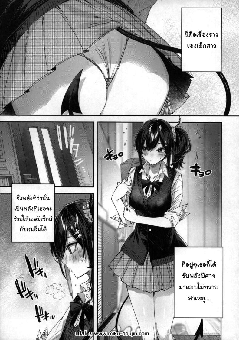 พี่สาวของผมเป็นซัคคิวบัส (C102) [Chocolate Land (kakao)] Succubus wakaba – พี่สาวของผมเป็นซัคคิวบัส (C102) [Chocolate Land (kakao)] Succubus wakaba หน้า 3