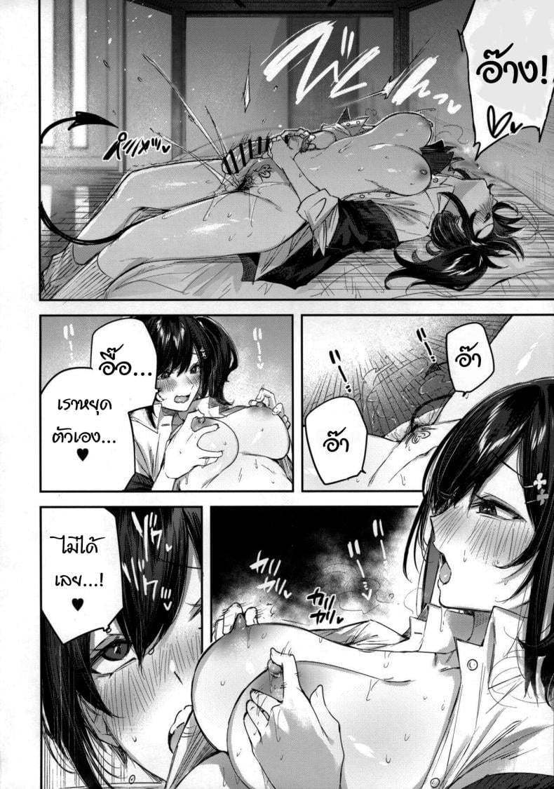 พี่สาวของผมเป็นซัคคิวบัส (C102) [Chocolate Land (kakao)] Succubus wakaba – พี่สาวของผมเป็นซัคคิวบัส (C102) [Chocolate Land (kakao)] Succubus wakaba หน้า 6