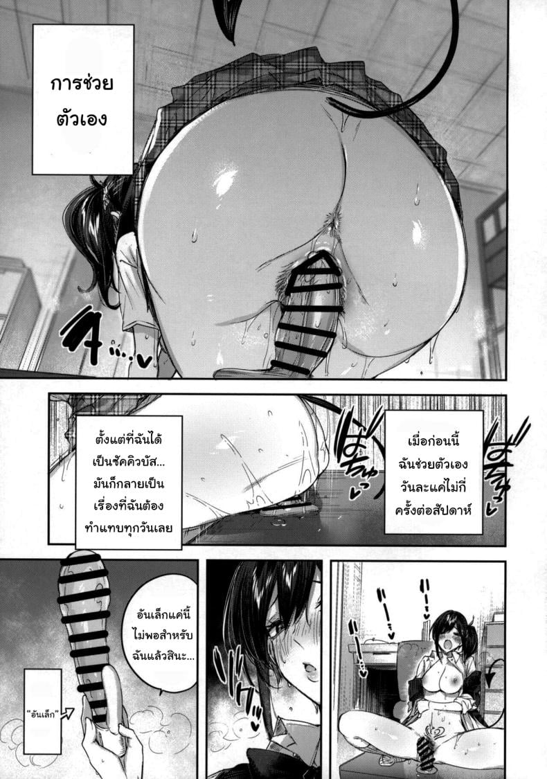 พี่สาวของผมเป็นซัคคิวบัส (C102) [Chocolate Land (kakao)] Succubus wakaba – พี่สาวของผมเป็นซัคคิวบัส (C102) [Chocolate Land (kakao)] Succubus wakaba หน้า 9
