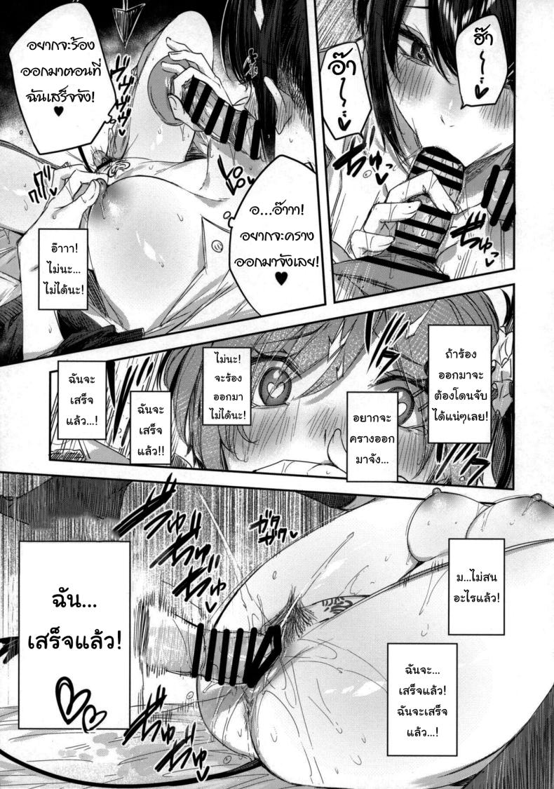 พี่สาวของผมเป็นซัคคิวบัส (C102) [Chocolate Land (kakao)] Succubus wakaba – พี่สาวของผมเป็นซัคคิวบัส (C102) [Chocolate Land (kakao)] Succubus wakaba หน้า 11