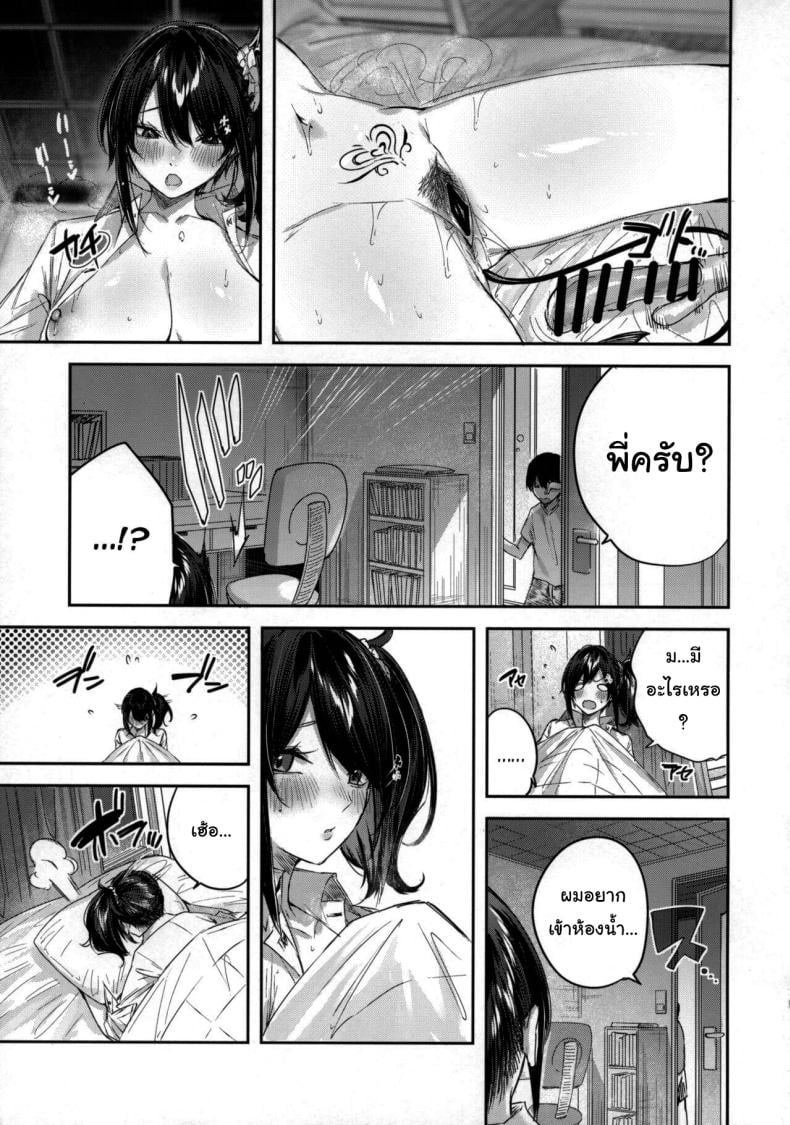 พี่สาวของผมเป็นซัคคิวบัส (C102) [Chocolate Land (kakao)] Succubus wakaba – พี่สาวของผมเป็นซัคคิวบัส (C102) [Chocolate Land (kakao)] Succubus wakaba หน้า 13