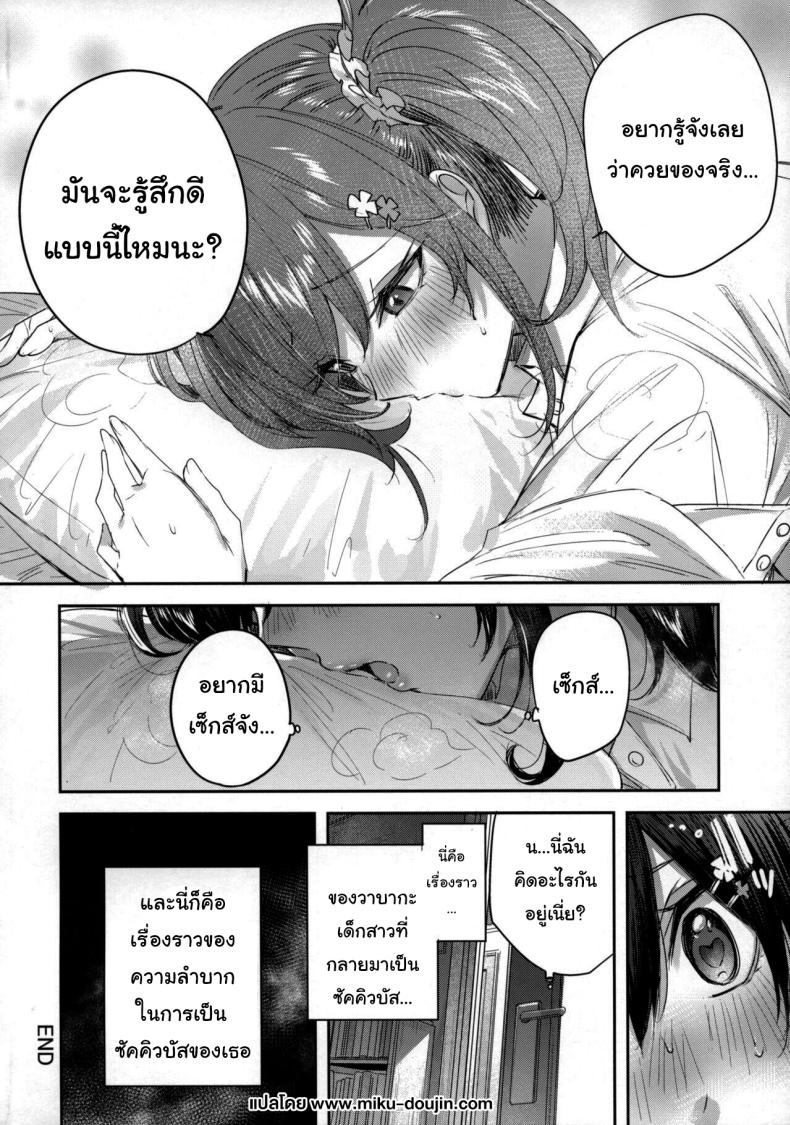 พี่สาวของผมเป็นซัคคิวบัส (C102) [Chocolate Land (kakao)] Succubus wakaba – พี่สาวของผมเป็นซัคคิวบัส (C102) [Chocolate Land (kakao)] Succubus wakaba หน้า 14