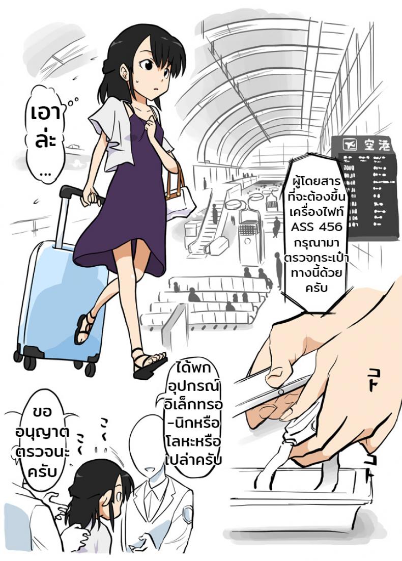 จุดตรวจความปลอดภัย Yarisugina Tenimotsukensa – จุดตรวจความปลอดภัย Yarisugina Tenimotsukensa หน้า 2