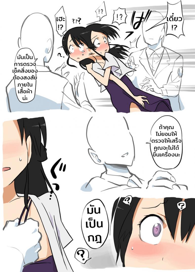 จุดตรวจความปลอดภัย Yarisugina Tenimotsukensa – จุดตรวจความปลอดภัย Yarisugina Tenimotsukensa หน้า 4