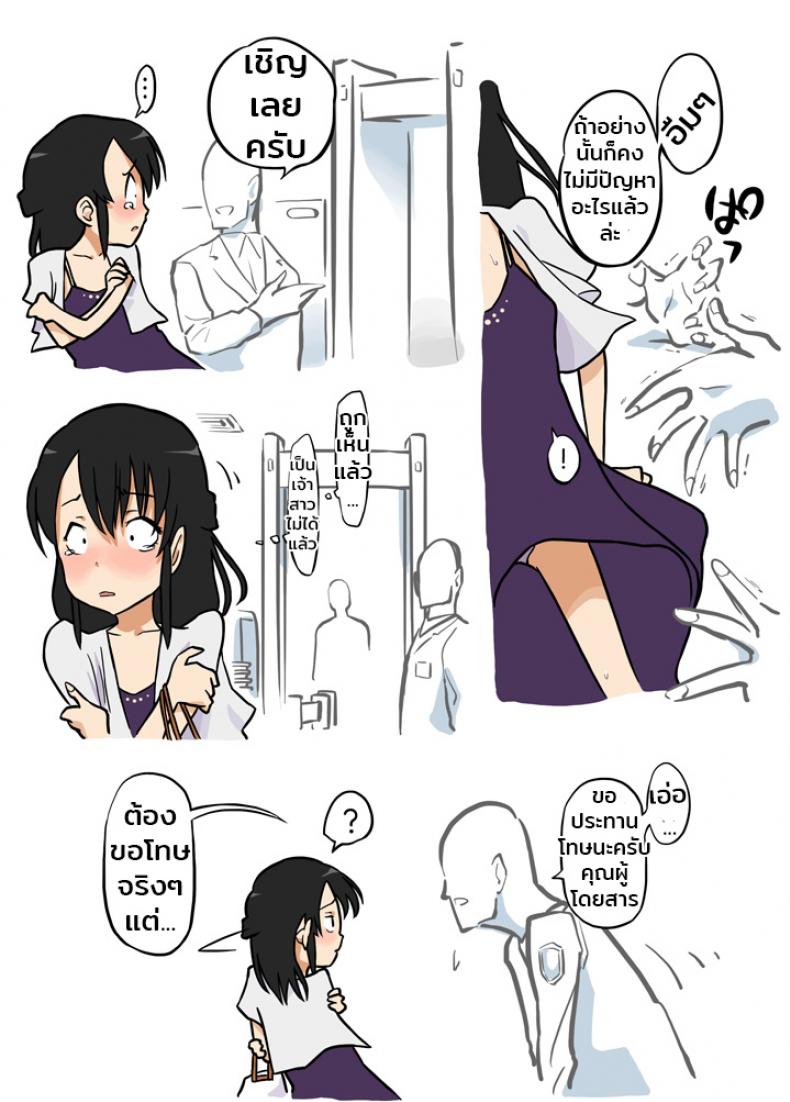 จุดตรวจความปลอดภัย Yarisugina Tenimotsukensa – จุดตรวจความปลอดภัย Yarisugina Tenimotsukensa หน้า 8