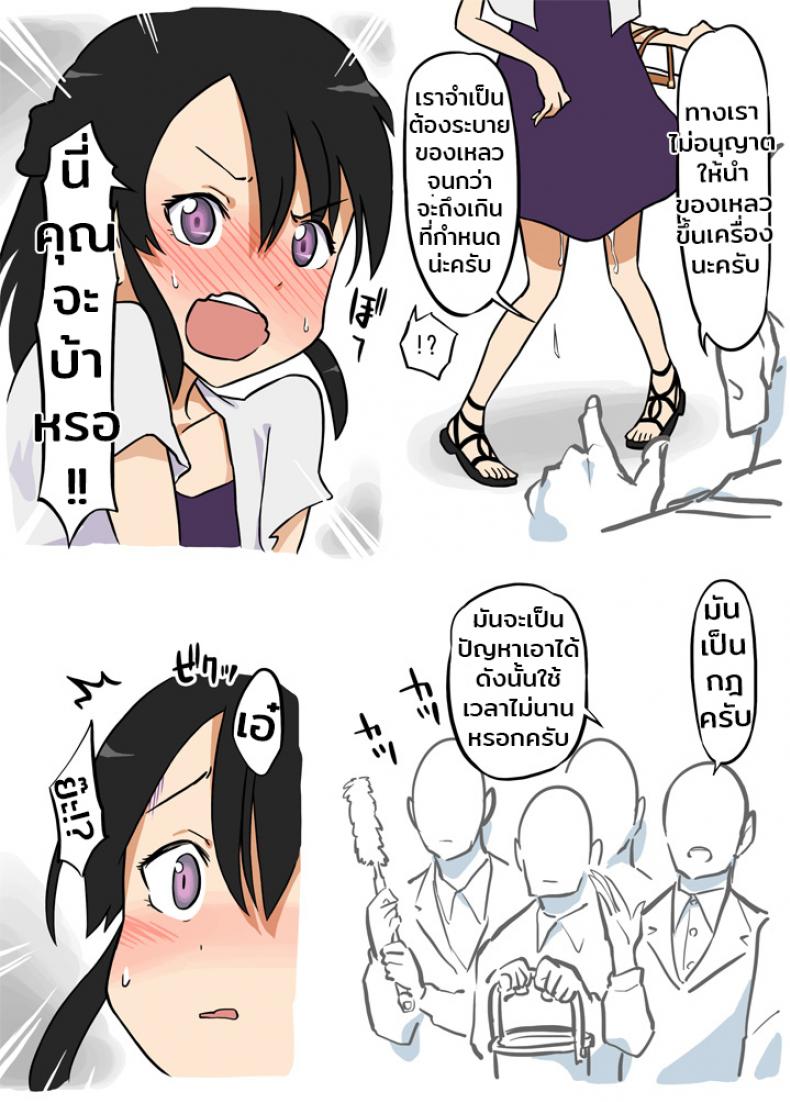 จุดตรวจความปลอดภัย Yarisugina Tenimotsukensa – จุดตรวจความปลอดภัย Yarisugina Tenimotsukensa หน้า 9