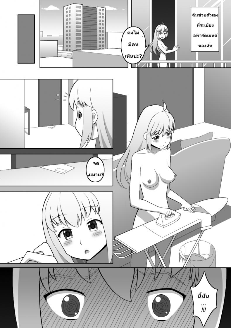 ฉันกลายเป็นพวกชอบโชว์ [Red_Romanov] Doushite Konna Koto o Shinakiya Ikenai no ka na? – Why do I have to do this? – ฉันกลายเป็นพวกชอบโชว์ [Red_Romanov] Doushite Konna Koto o Shinakiya Ikenai no ka na? – Why do I have to do this? หน้า 4