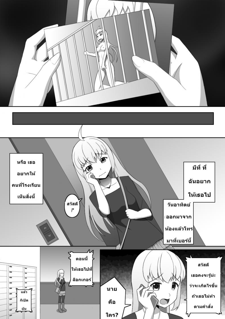 ฉันกลายเป็นพวกชอบโชว์ [Red_Romanov] Doushite Konna Koto o Shinakiya Ikenai no ka na? – Why do I have to do this? – ฉันกลายเป็นพวกชอบโชว์ [Red_Romanov] Doushite Konna Koto o Shinakiya Ikenai no ka na? – Why do I have to do this? หน้า 5