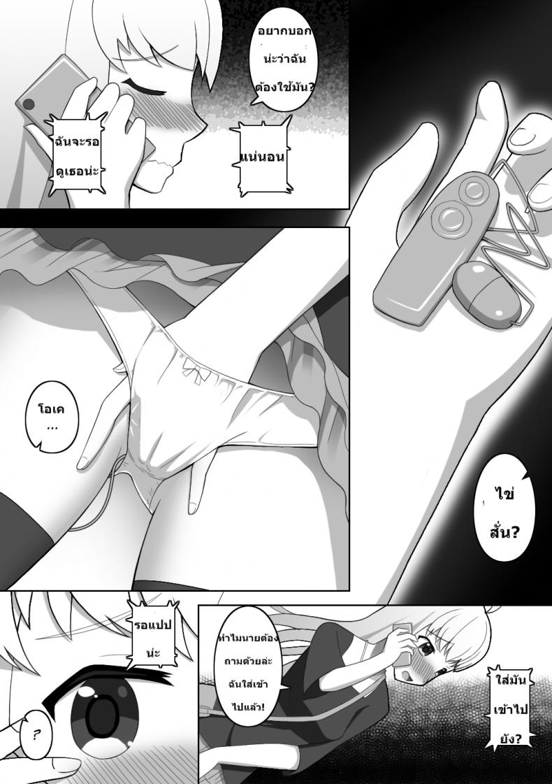 ฉันกลายเป็นพวกชอบโชว์ [Red_Romanov] Doushite Konna Koto o Shinakiya Ikenai no ka na? – Why do I have to do this? – ฉันกลายเป็นพวกชอบโชว์ [Red_Romanov] Doushite Konna Koto o Shinakiya Ikenai no ka na? – Why do I have to do this? หน้า 6