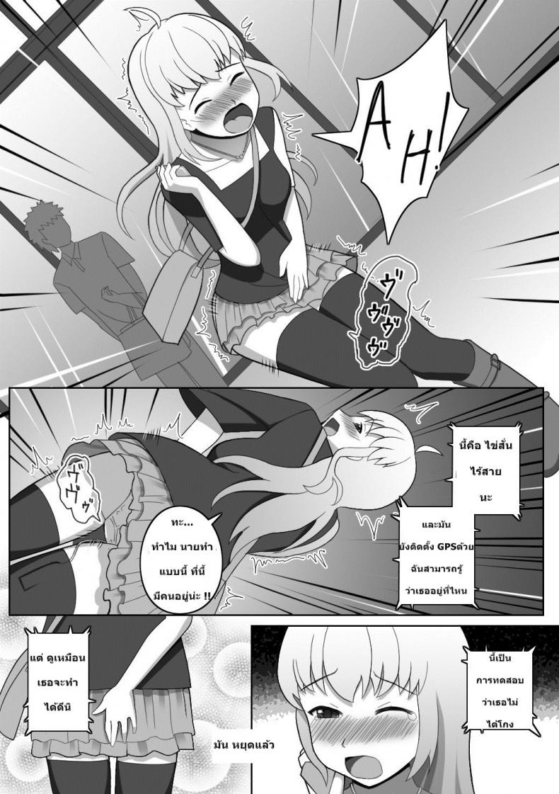 ฉันกลายเป็นพวกชอบโชว์ [Red_Romanov] Doushite Konna Koto o Shinakiya Ikenai no ka na? – Why do I have to do this? – ฉันกลายเป็นพวกชอบโชว์ [Red_Romanov] Doushite Konna Koto o Shinakiya Ikenai no ka na? – Why do I have to do this? หน้า 7
