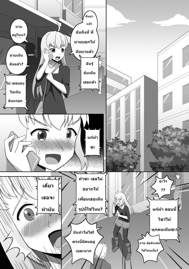 ฉันกลายเป็นพวกชอบโชว์ [Red_Romanov] Doushite Konna Koto o Shinakiya Ikenai no ka na? – Why do I have to do this? – ฉันกลายเป็นพวกชอบโชว์ [Red_Romanov] Doushite Konna Koto o Shinakiya Ikenai no ka na? – Why do I have to do this? หน้า 8