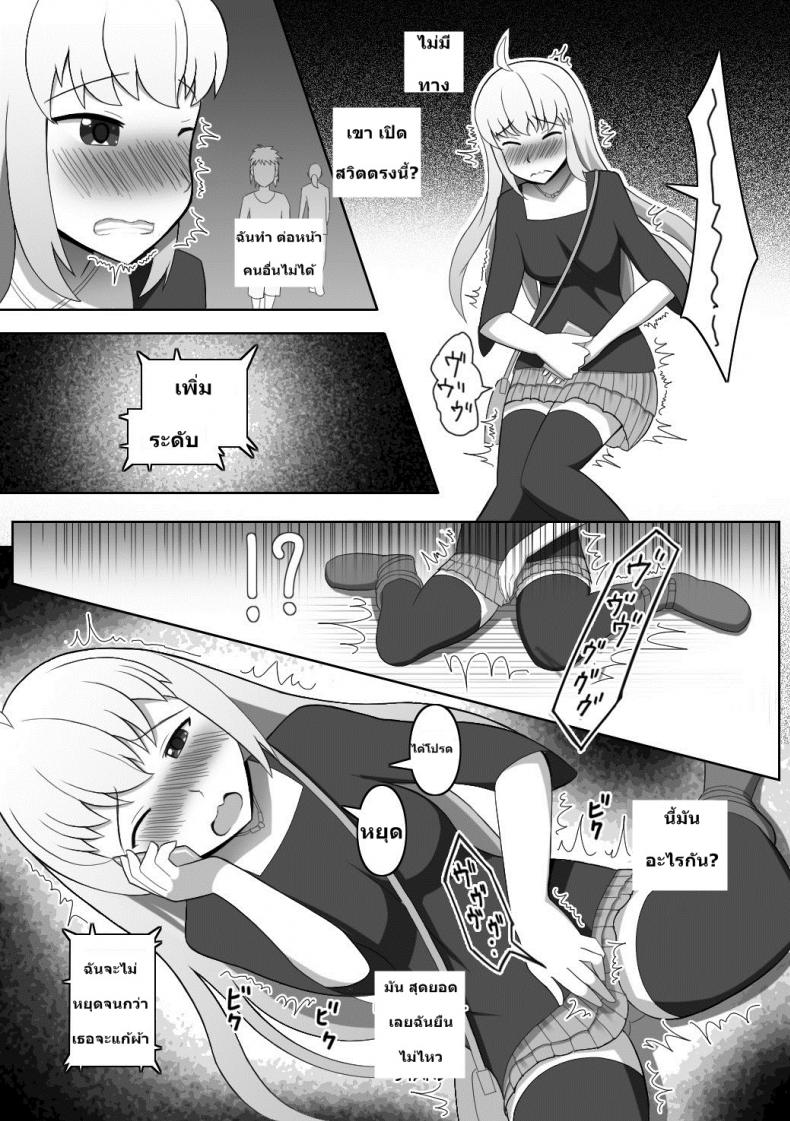 ฉันกลายเป็นพวกชอบโชว์ [Red_Romanov] Doushite Konna Koto o Shinakiya Ikenai no ka na? – Why do I have to do this? – ฉันกลายเป็นพวกชอบโชว์ [Red_Romanov] Doushite Konna Koto o Shinakiya Ikenai no ka na? – Why do I have to do this? หน้า 9