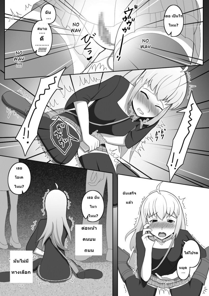 ฉันกลายเป็นพวกชอบโชว์ [Red_Romanov] Doushite Konna Koto o Shinakiya Ikenai no ka na? – Why do I have to do this? – ฉันกลายเป็นพวกชอบโชว์ [Red_Romanov] Doushite Konna Koto o Shinakiya Ikenai no ka na? – Why do I have to do this? หน้า 10