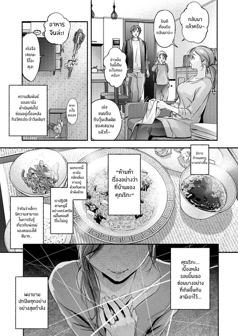ความสัมพันธ์ข้างบ้าน (Higashide Irodori) – ความสัมพันธ์ข้างบ้าน (Higashide Irodori) หน้า 52