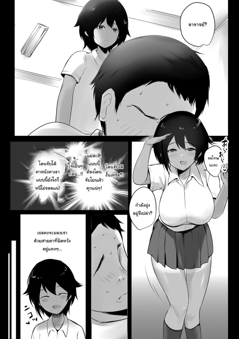 แผนฝึกพิเศษของโรงเรียน (Akire) – แผนฝึกพิเศษของโรงเรียน (Akire) หน้า 8