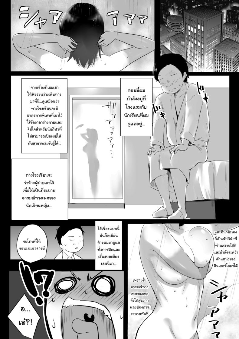 แผนฝึกพิเศษของโรงเรียน (Akire) – แผนฝึกพิเศษของโรงเรียน (Akire) หน้า 11