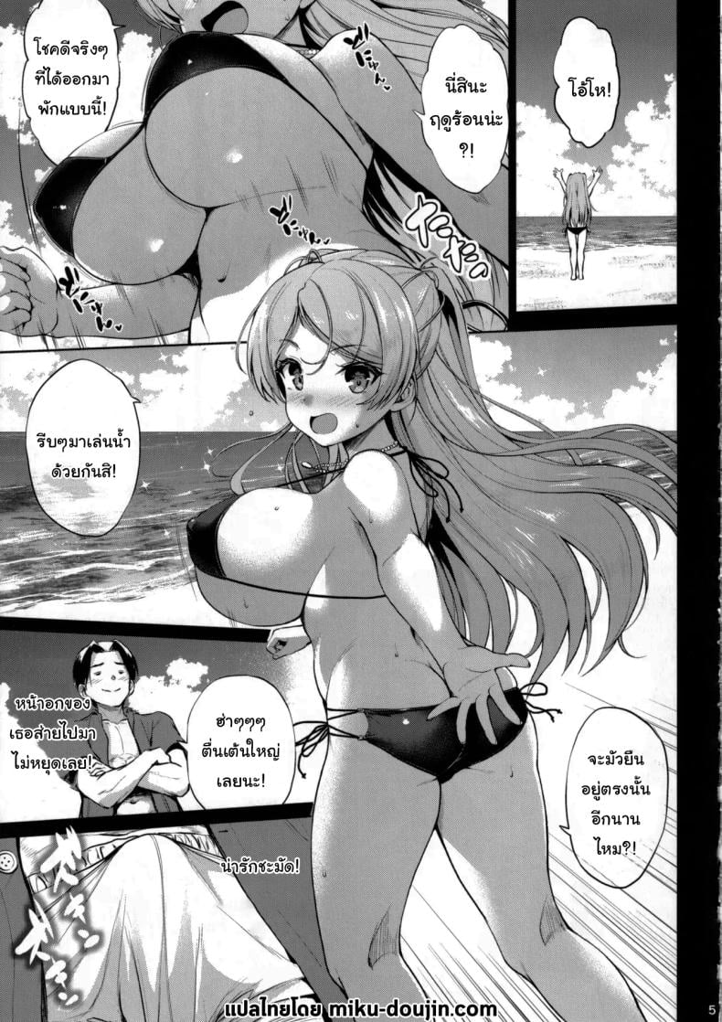 ปัดเป่าสิ่งชั่วร้าย (Shinozuka George) – ปัดเป่าสิ่งชั่วร้าย (Shinozuka George) หน้า 2