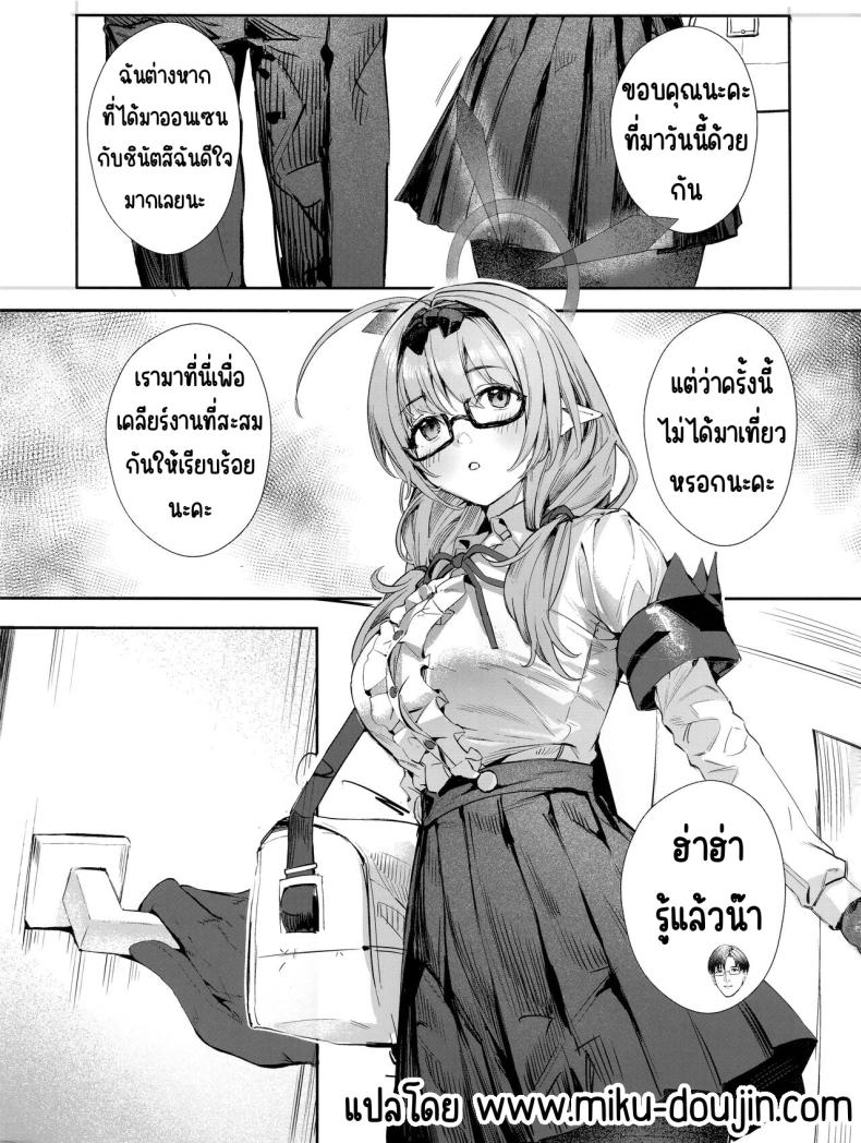ไอน้ำ (C102) [Hiyashi Yaki Teishoku (Hiyashi Mirano, Mother Kiisuke)] Yukemuri Archive – ไอน้ำ (C102) [Hiyashi Yaki Teishoku (Hiyashi Mirano, Mother Kiisuke)] Yukemuri Archive หน้า 2