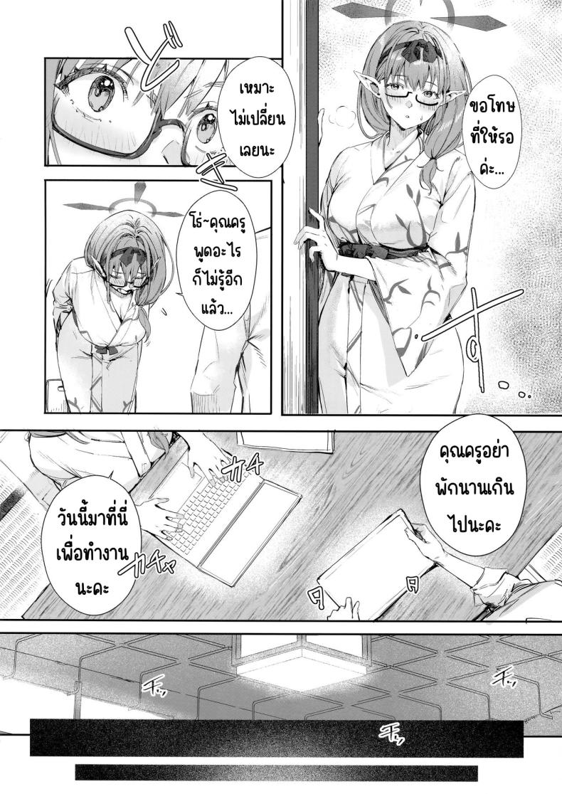 ไอน้ำ (C102) [Hiyashi Yaki Teishoku (Hiyashi Mirano, Mother Kiisuke)] Yukemuri Archive – ไอน้ำ (C102) [Hiyashi Yaki Teishoku (Hiyashi Mirano, Mother Kiisuke)] Yukemuri Archive หน้า 5