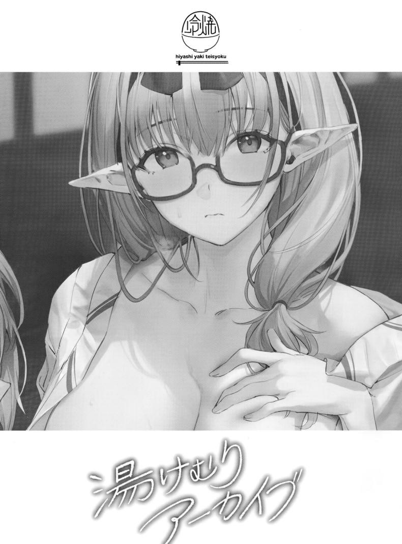 ไอน้ำ (C102) [Hiyashi Yaki Teishoku (Hiyashi Mirano, Mother Kiisuke)] Yukemuri Archive – ไอน้ำ (C102) [Hiyashi Yaki Teishoku (Hiyashi Mirano, Mother Kiisuke)] Yukemuri Archive หน้า 18