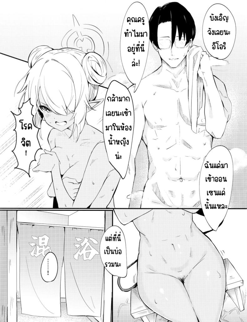 ไอน้ำ (C102) [Hiyashi Yaki Teishoku (Hiyashi Mirano, Mother Kiisuke)] Yukemuri Archive – ไอน้ำ (C102) [Hiyashi Yaki Teishoku (Hiyashi Mirano, Mother Kiisuke)] Yukemuri Archive หน้า 21