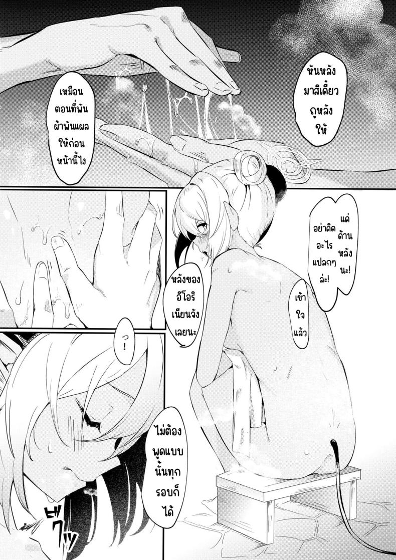 ไอน้ำ (C102) [Hiyashi Yaki Teishoku (Hiyashi Mirano, Mother Kiisuke)] Yukemuri Archive – ไอน้ำ (C102) [Hiyashi Yaki Teishoku (Hiyashi Mirano, Mother Kiisuke)] Yukemuri Archive หน้า 22