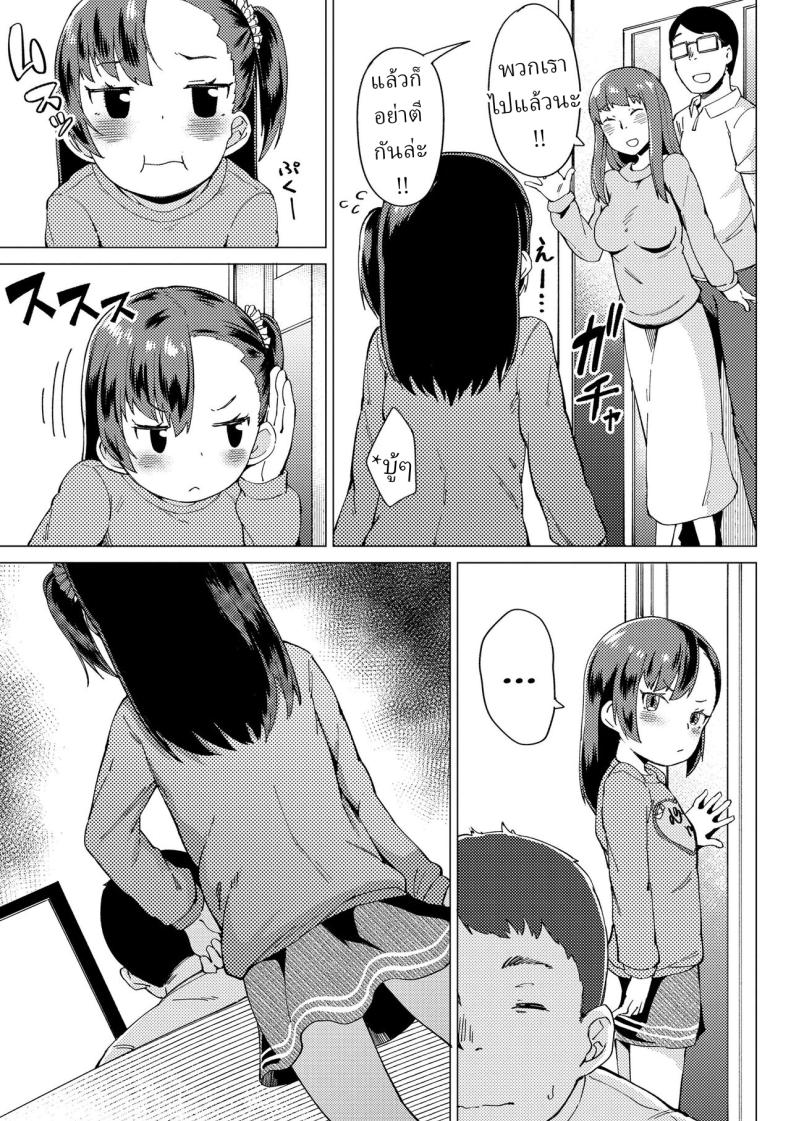 พี่ชายหนู [Zettai Yarumoni] Watashi no Onii My Onii – พี่ชายหนู [Zettai Yarumoni] Watashi no Onii My Onii หน้า 3