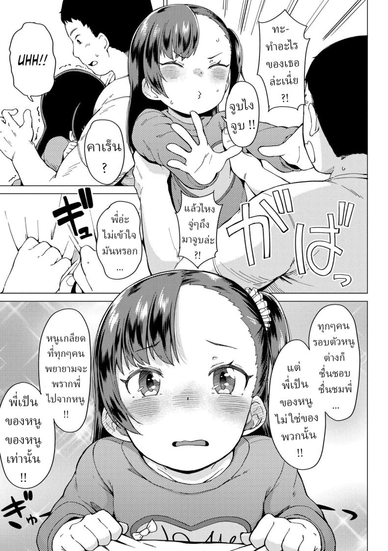 พี่ชายหนู [Zettai Yarumoni] Watashi no Onii My Onii – พี่ชายหนู [Zettai Yarumoni] Watashi no Onii My Onii หน้า 5