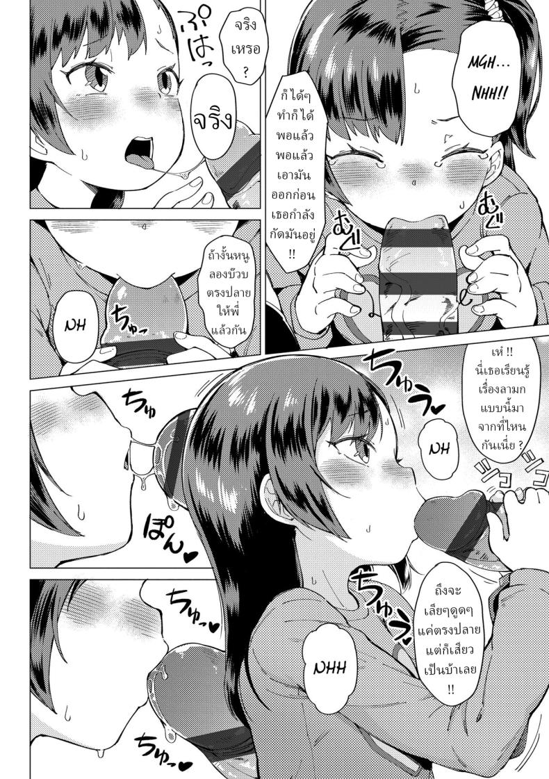 พี่ชายหนู [Zettai Yarumoni] Watashi no Onii My Onii – พี่ชายหนู [Zettai Yarumoni] Watashi no Onii My Onii หน้า 8