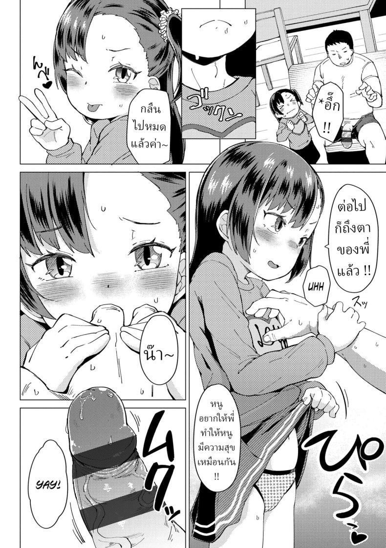 พี่ชายหนู [Zettai Yarumoni] Watashi no Onii My Onii – พี่ชายหนู [Zettai Yarumoni] Watashi no Onii My Onii หน้า 10