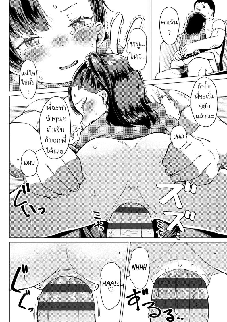 พี่ชายหนู [Zettai Yarumoni] Watashi no Onii My Onii – พี่ชายหนู [Zettai Yarumoni] Watashi no Onii My Onii หน้า 14