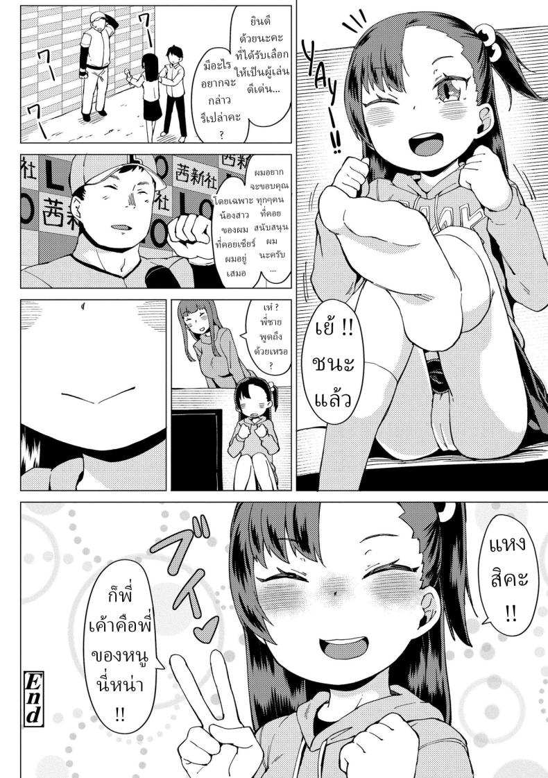 พี่ชายหนู [Zettai Yarumoni] Watashi no Onii My Onii – พี่ชายหนู [Zettai Yarumoni] Watashi no Onii My Onii หน้า 21