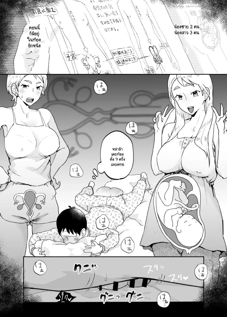 แม่เป็นอย่างไรลูกก็เป็นอย่างนั้น [Karashina en] – แม่เป็นอย่างไรลูกก็เป็นอย่างนั้น [Karashina en] หน้า 6