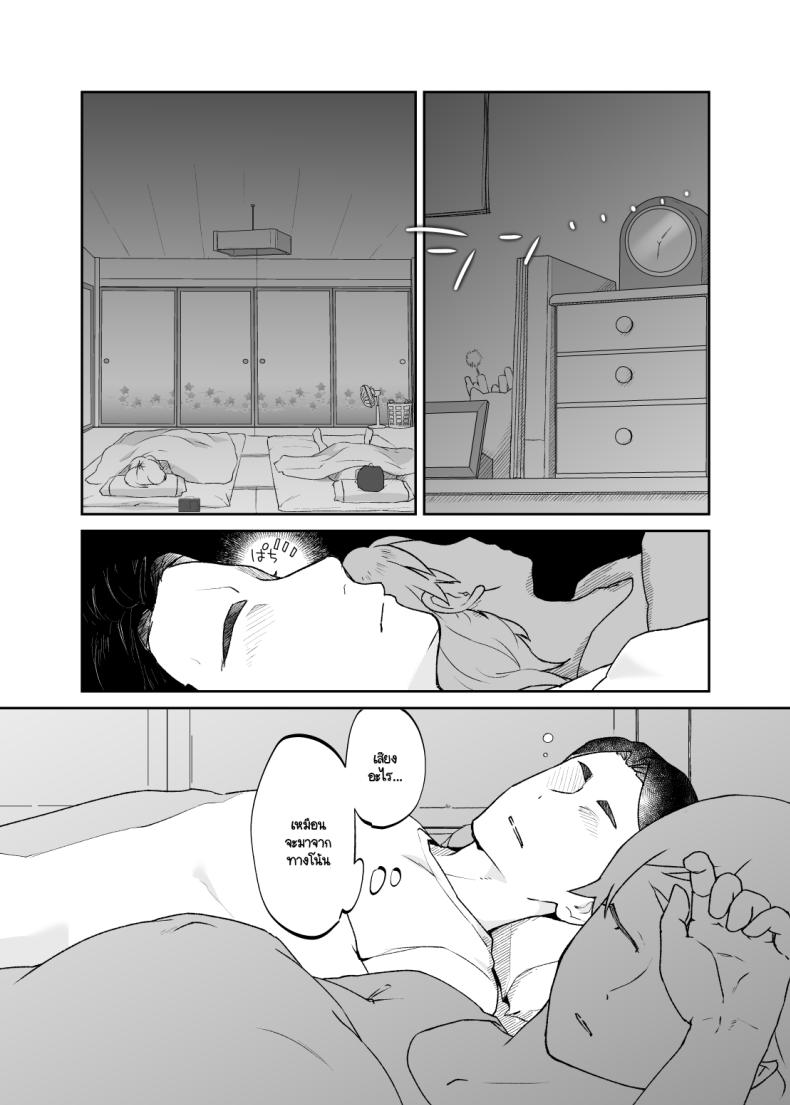 แม่เป็นอย่างไรลูกก็เป็นอย่างนั้น [Karashina en] – แม่เป็นอย่างไรลูกก็เป็นอย่างนั้น [Karashina en] หน้า 22