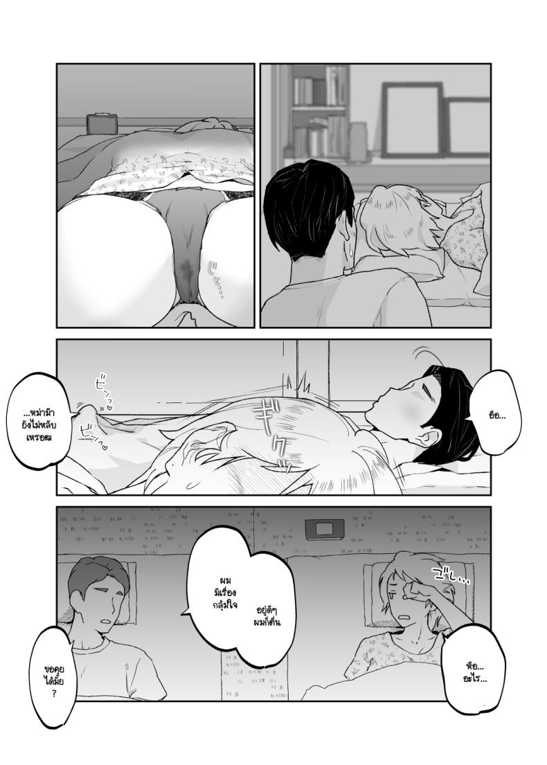 แม่เป็นอย่างไรลูกก็เป็นอย่างนั้น [Karashina en] – แม่เป็นอย่างไรลูกก็เป็นอย่างนั้น [Karashina en] หน้า 25