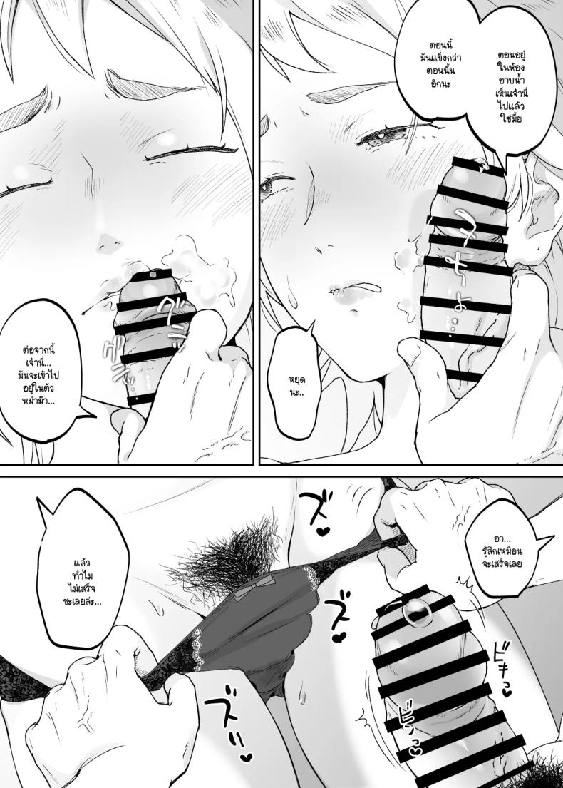 แม่เป็นอย่างไรลูกก็เป็นอย่างนั้น [Karashina en] – แม่เป็นอย่างไรลูกก็เป็นอย่างนั้น [Karashina en] หน้า 35
