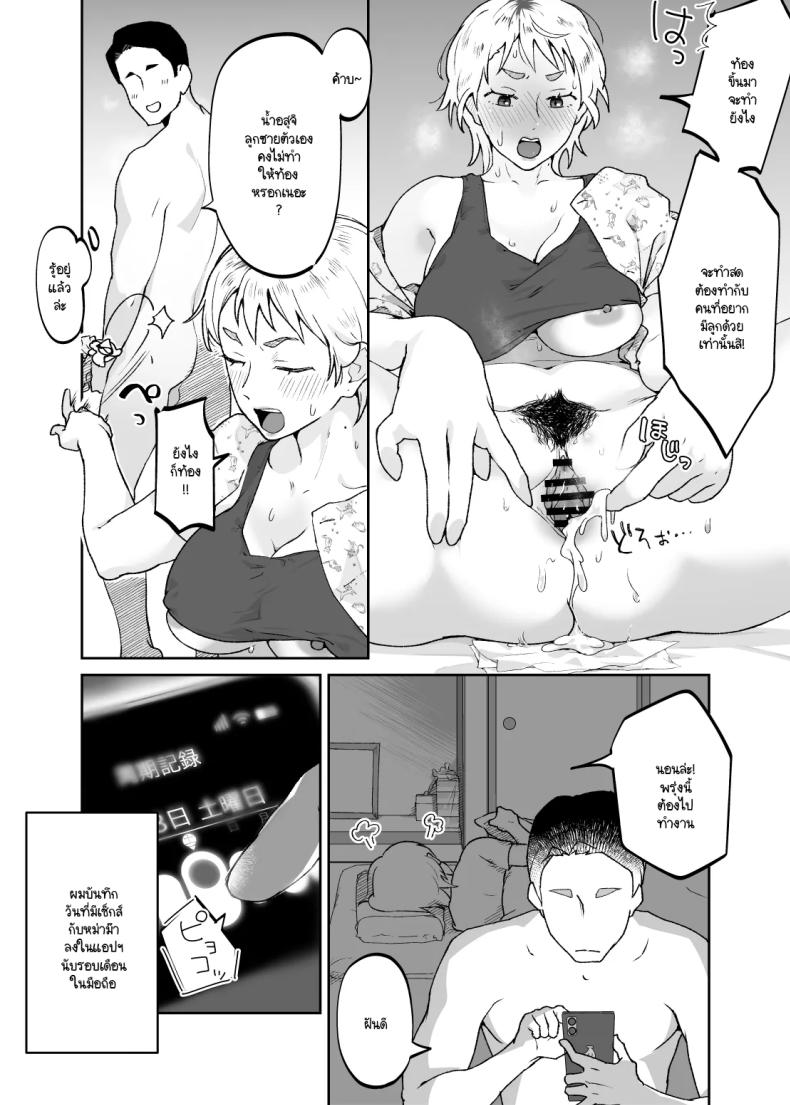 แม่เป็นอย่างไรลูกก็เป็นอย่างนั้น [Karashina en] – แม่เป็นอย่างไรลูกก็เป็นอย่างนั้น [Karashina en] หน้า 42