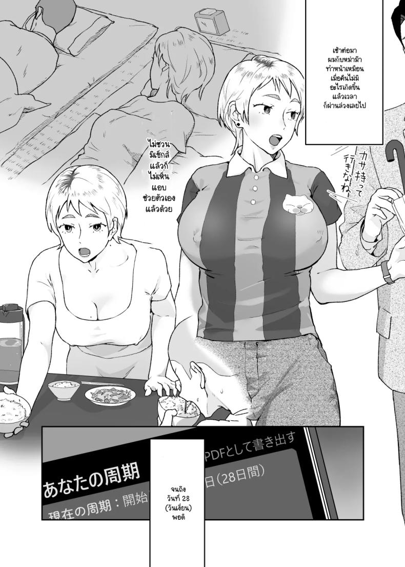 แม่เป็นอย่างไรลูกก็เป็นอย่างนั้น [Karashina en] – แม่เป็นอย่างไรลูกก็เป็นอย่างนั้น [Karashina en] หน้า 43
