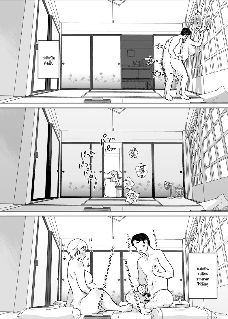 แม่เป็นอย่างไรลูกก็เป็นอย่างนั้น [Karashina en] – แม่เป็นอย่างไรลูกก็เป็นอย่างนั้น [Karashina en] หน้า 83